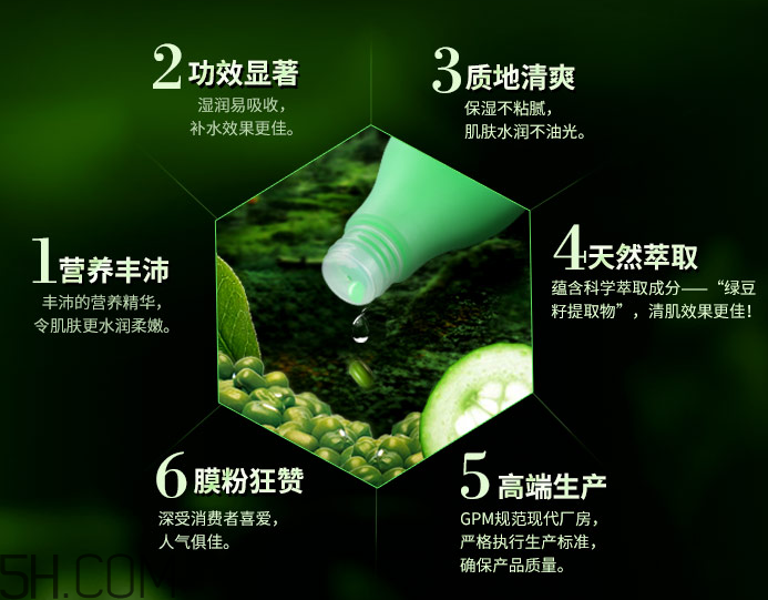 膜法世家綠豆小黃瓜蜜汁爽膚水