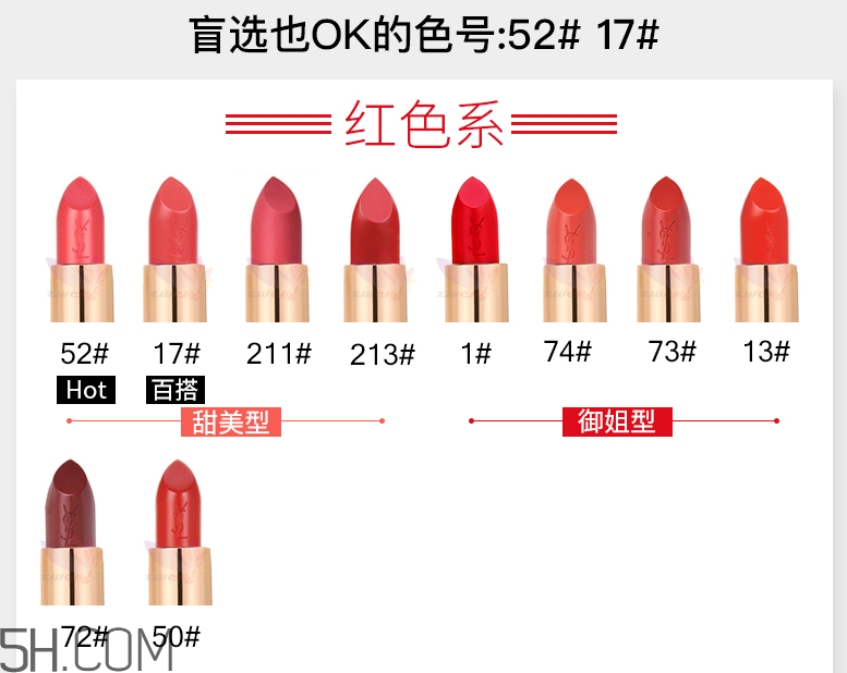 ysl圣羅蘭迷魅純漾潤唇膏